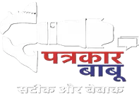 Patrakar Babu