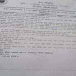 Hajipur Heroin Smuggling