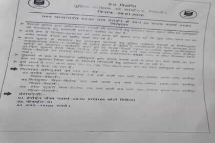 Hajipur Heroin Smuggling