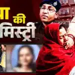 NEET Student Case CBI Probe