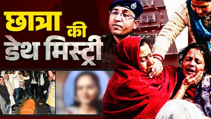 NEET Student Case CBI Probe