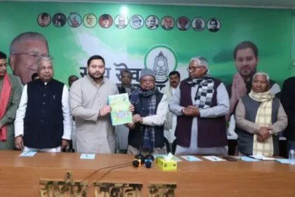 RJD National Executive Meeting