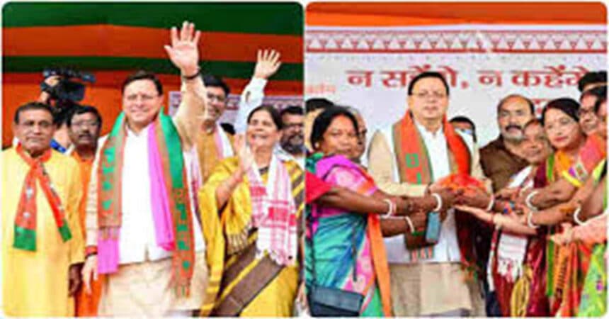 BJMM Jamtara Organization