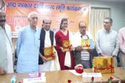 BJP Patrakar Samman Samaroh