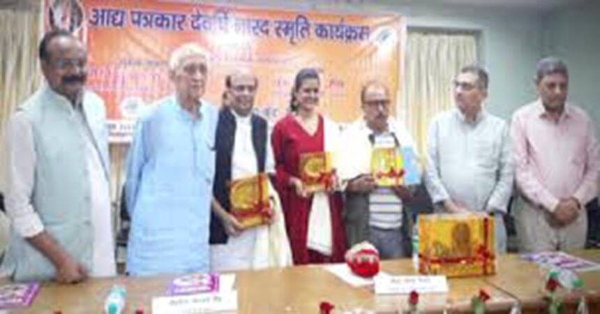 BJP Patrakar Samman Samaroh