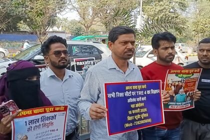 BPSC TRE 4 Notification