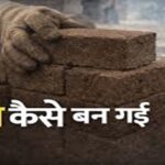 Motihari Charas Case