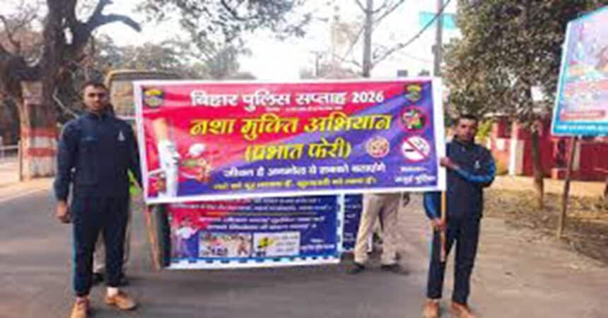 Motihari Police Anti-Drug Campaign