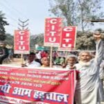 National General Strike Saharsa