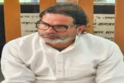 Prashant Kishor Darbhanga Visit