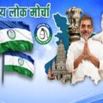 Rashtriya Lok Morcha Bihar