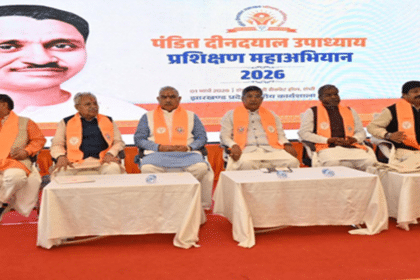 BJP Jamtara District Planning Meeting