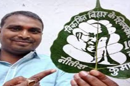 Madhurendra Kumar Leaf Art Motihari