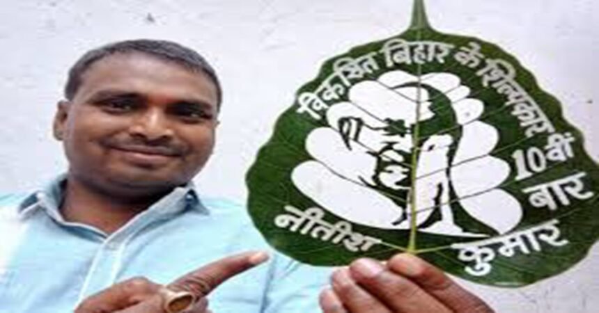 Madhurendra Kumar Leaf Art Motihari
