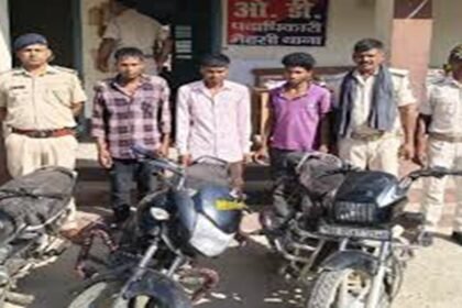 Motihari Bike Chor Giroh
