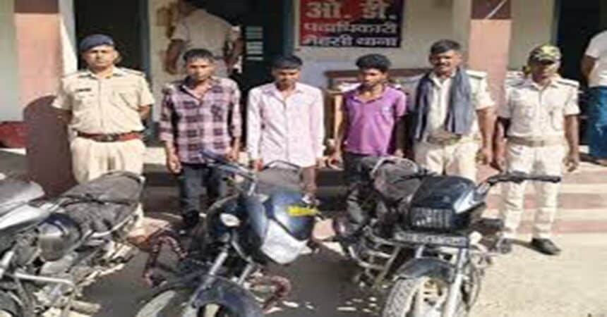 Motihari Bike Chor Giroh